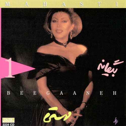 مگیرش از من