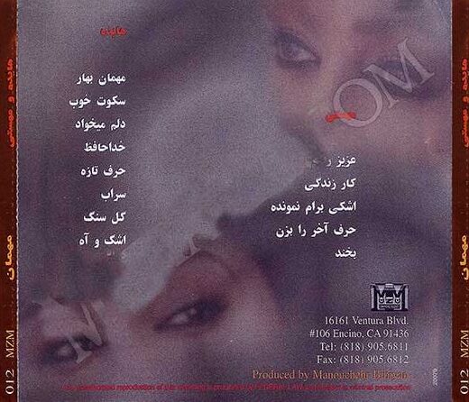 مهستی حرف آخر را بزن