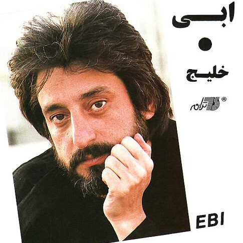 ابی هزار و یک شب