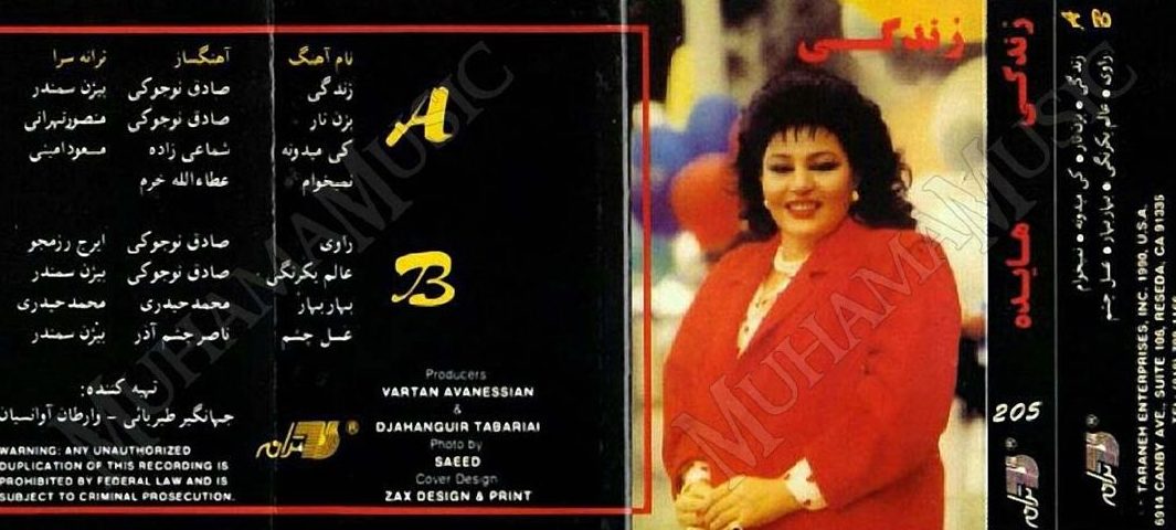  آلبوم زندگی هایده