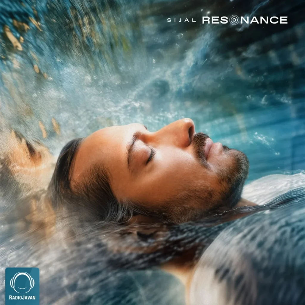 آلبوم رزونانس سیجل