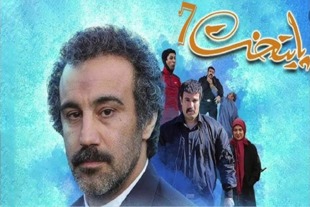 تیتراژ پایتخت 7 از مهدی کارگر و آریا عظیمی نژاد