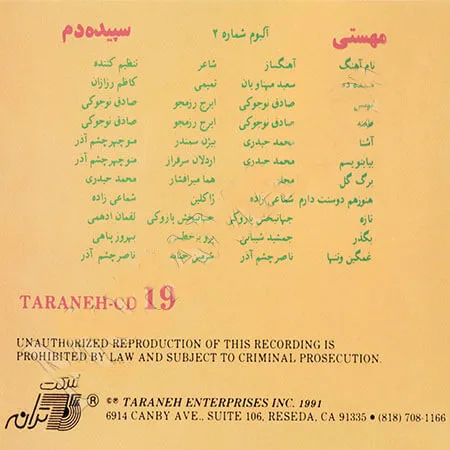 مهستی غمگین و تنها