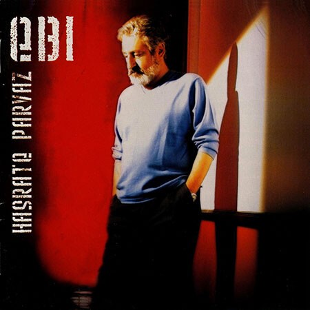 ابی پروانه‌ ای در مشت