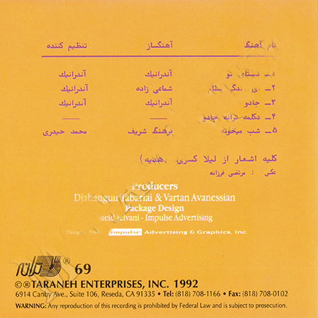 آلبوم زندگی سلام از هایده