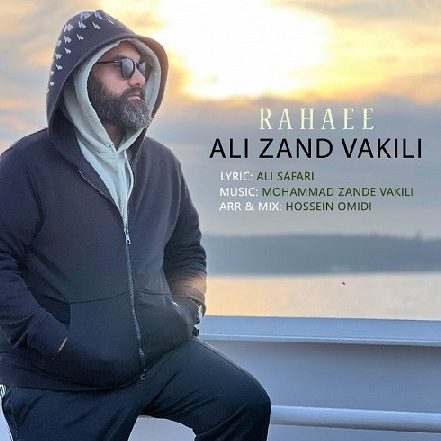 علی زند وکیلی رهایی