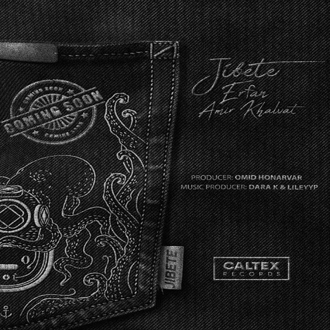 امیر خلوت و عرفان جیبته