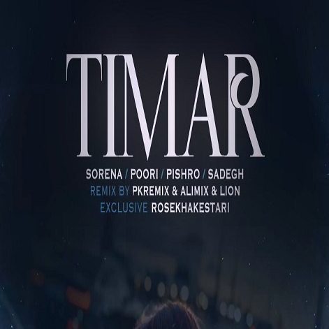 ریمیکس آهنگ تیمار از علی سورنا و رضا پیشرو و صادق و پوری