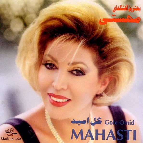 مهستی کی میاد