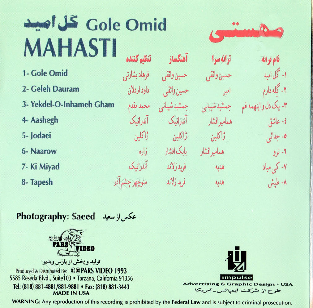  مهستی عاشق