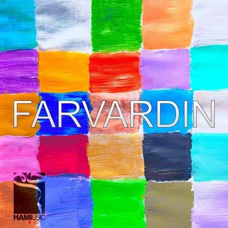 حمید حامی فروردین