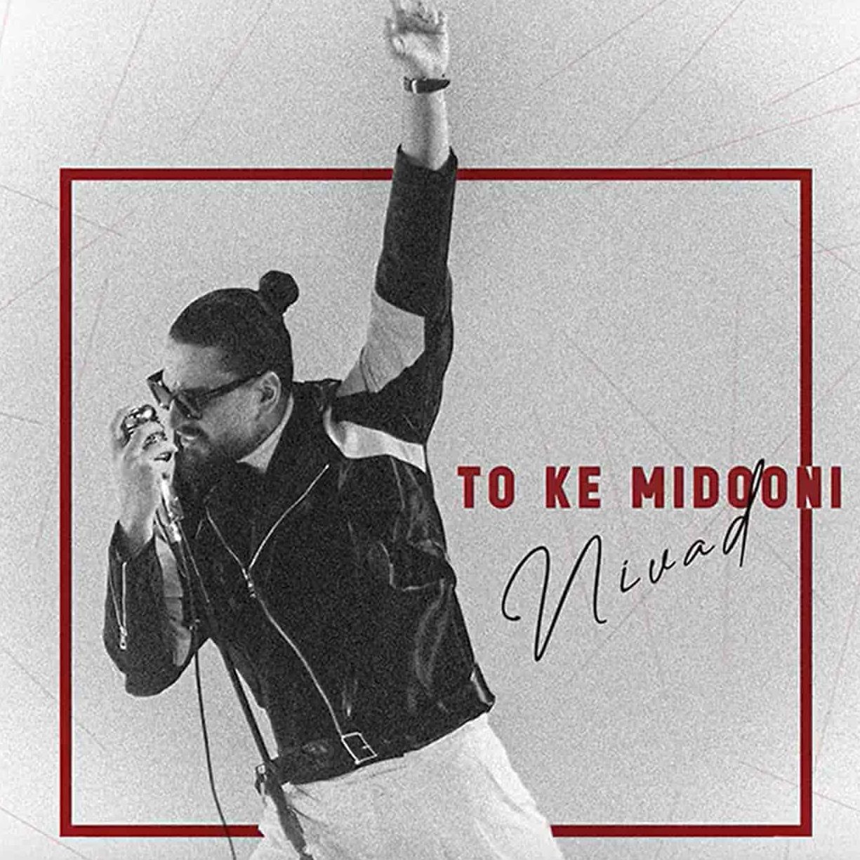 نیواد تو که میدونی