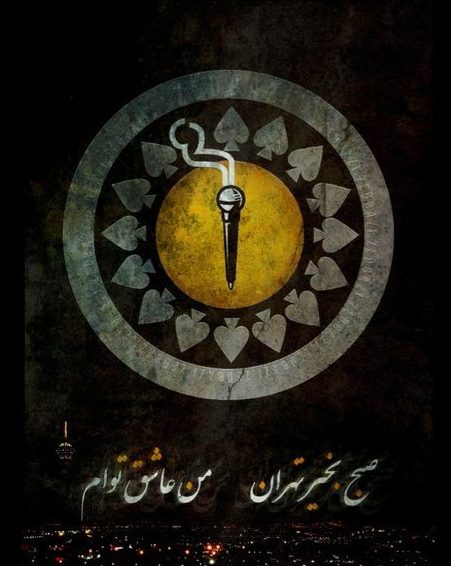 بهترین آهنگ های زد بازی