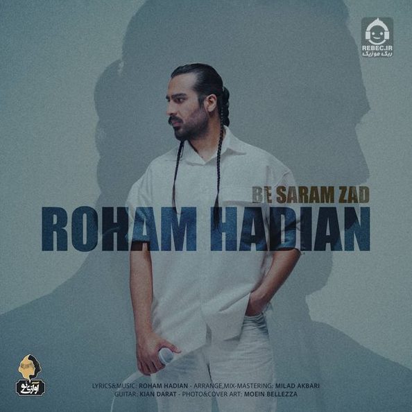 ماکان بند به سرم زد