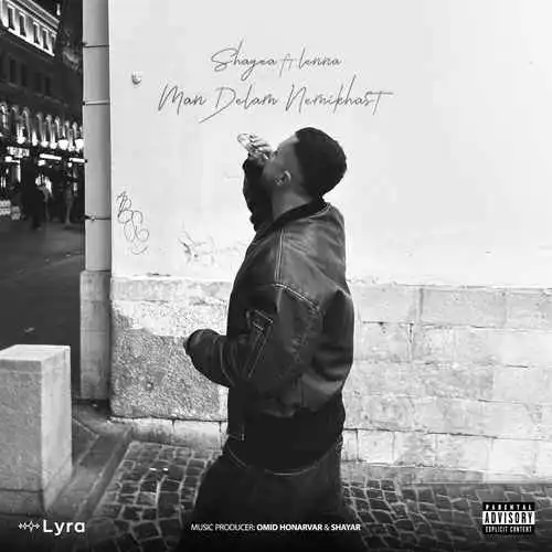 شایع و لنا من دلم نمیخواست