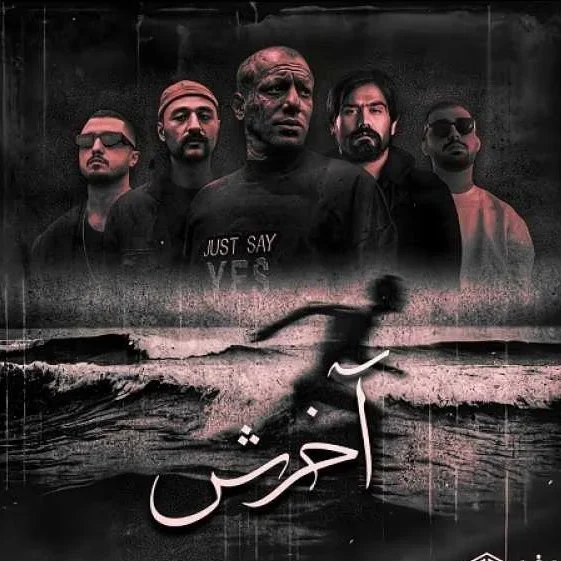 گلچین ریمیکس های رپ غمگین و دلشکسته