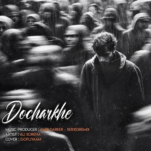 ریمیکس دوچرخه از علی سورنا