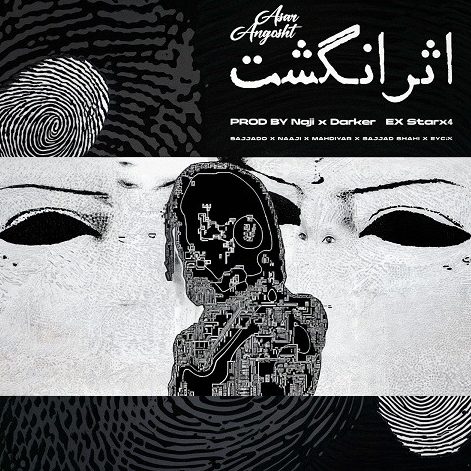  ریمیکس آهنگ اثر انگشت از مهدیار و ناجی و سجاد شاهی