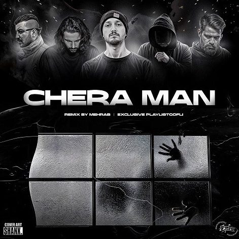 ریمیکس علی سورنا و شایع و ناجی و مسلک و پوری چرا من