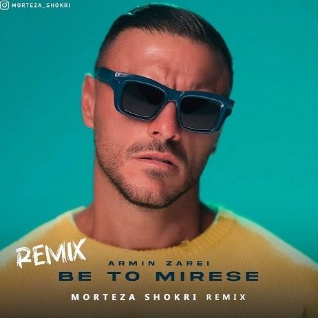  ریمیکس آهنگ آرمین زارعی به تو میرسه