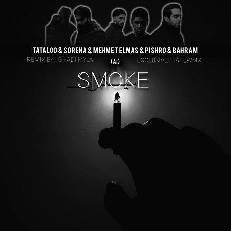 ریمیکس آهنگ سیگار از مهمت الماس و امیر تتلو و علی سورنا و رضا پیشرو و بهرام
