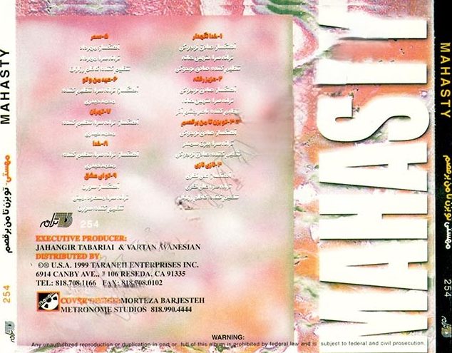 آلبوم مهستی تو بزن تا من برقصم