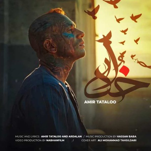 امیر تتلو خدا