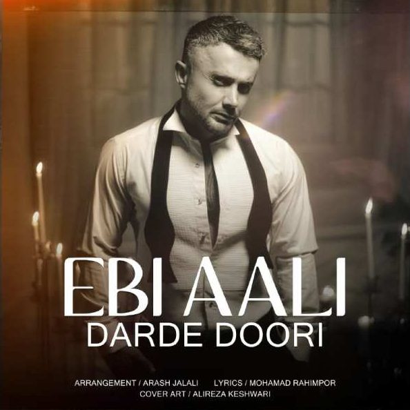 ابی عالی درد دوری