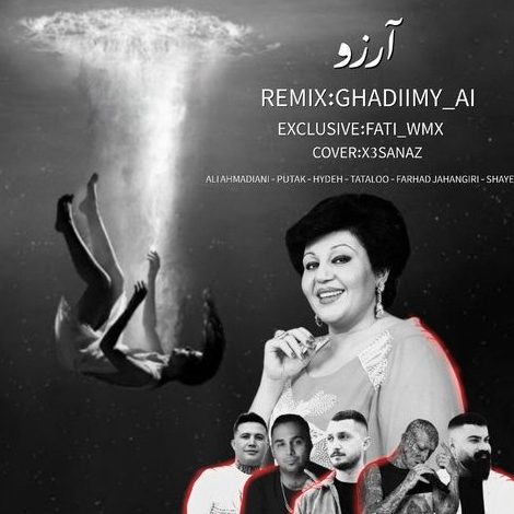 ریمیکس رپ فرهاد جهانگیری و علی احمدیانی و شایع و امیر تتلو و پوتک آرزو