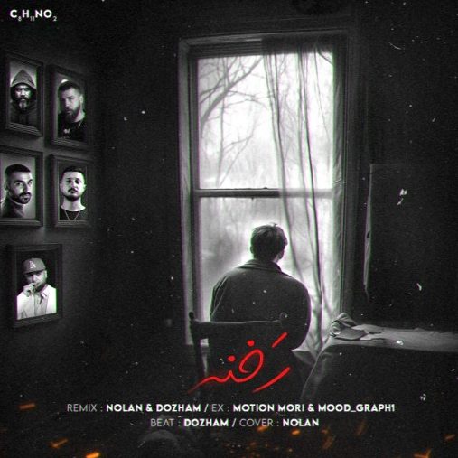 ریمیکس رپ هیپهاپولوژیست و شایع و علی سورنا و اپیکور رخنه