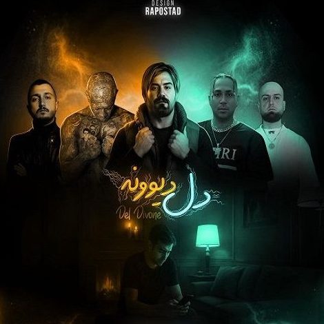 ریمیکس آهنگ نصف شب میشینم اینجا تنها بی تو از علی سورنا و امیر تتلو و هیپهاپولوژیست و شایع و پوتک