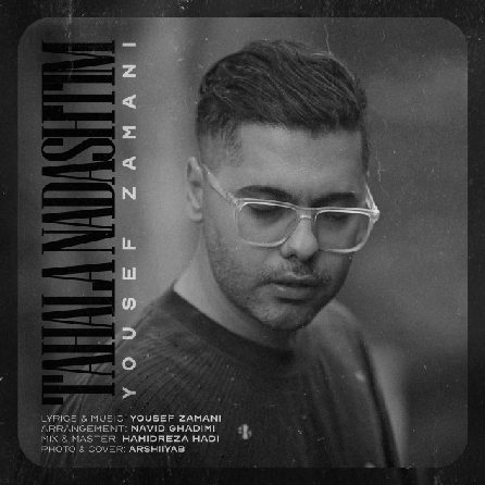 یوسف زمانی تا حالا نداشتیم