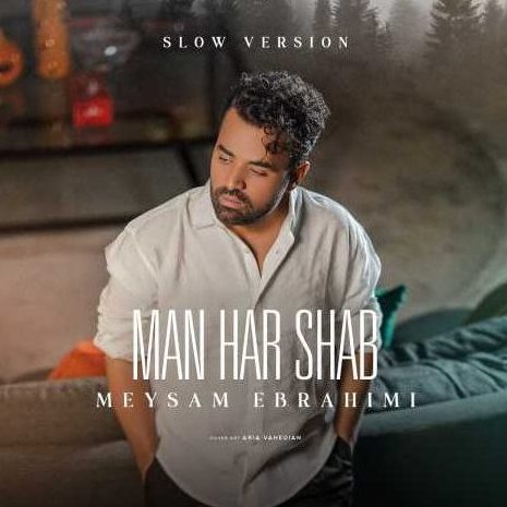 من هر شب از میثم ابراهیمی ( ورژن آهسته )