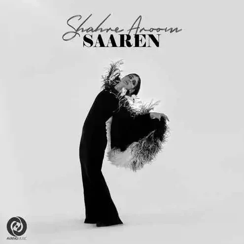 شهر آروم از سارن