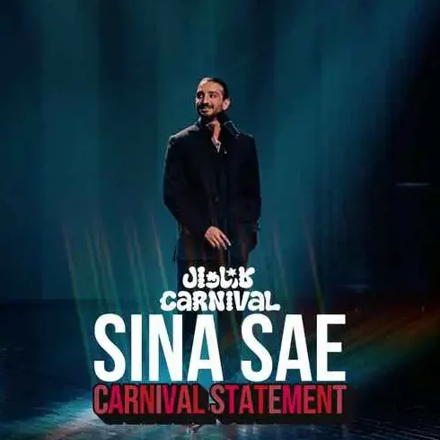 سینا ساعی کارناوال