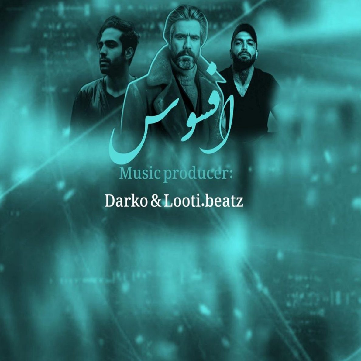 ریمیکس آهنگ افسوس از علی سورنا و حصین و بهرام