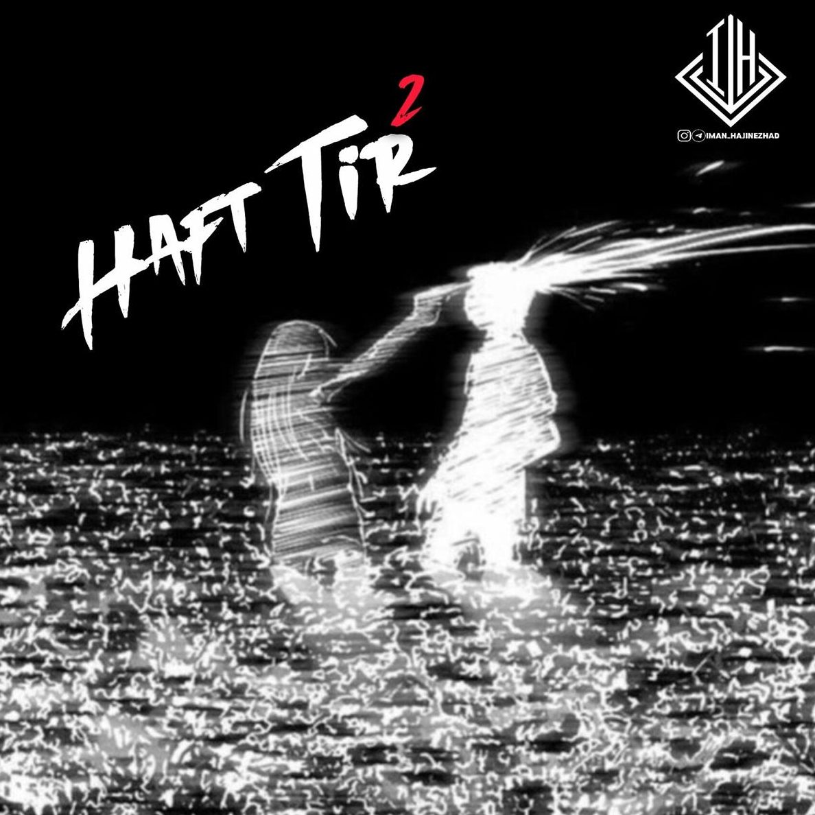 ریمیکس آهنگ هفت تیر 2 از علی سورنا و مهیاد و مهدیار و ایسین