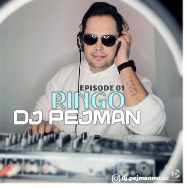 پادکست دیجی پژمان رینگو ۱ ( پارت اول )