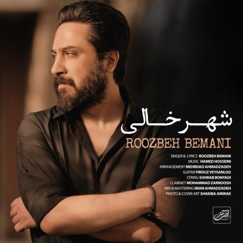 روزبه بمانی شهر خالی