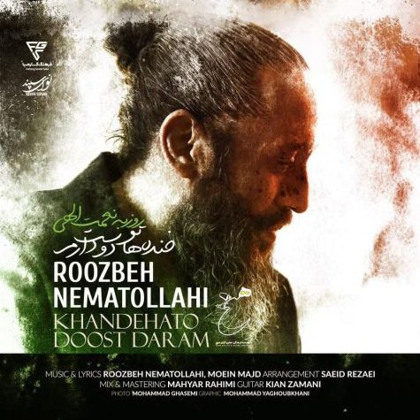 روزبه نعمت الهی خنده هاتو دوست دارم