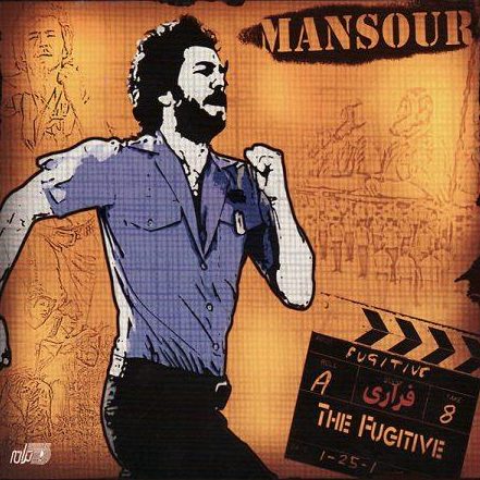 منصور عیدی ندارم