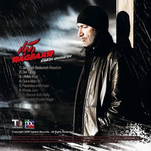 آلبوم سیاوش قمیشی رگبار