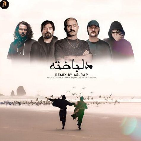 ریمیکس آهنگ دلباخته از علی سورنا و ناجی و مسلک و فرشاد و شاهین نجفی