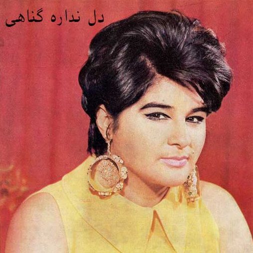 ریمیکس سوسن دل نداره گناهی ( ترند اینستا )