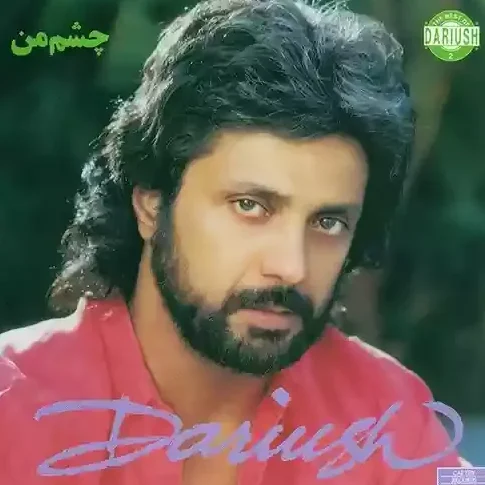 داریوش چشم من