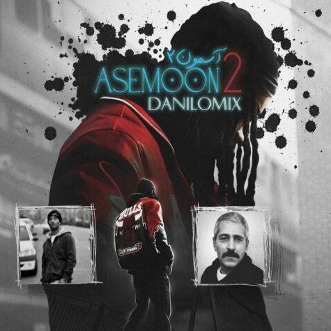 ریمیکس آهنگ آسمون 2 از رضا پیشرو و ناجی و یاس و دانیال