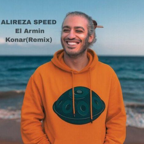 ریمیکس آهنگ علیرضا اسپید کنار