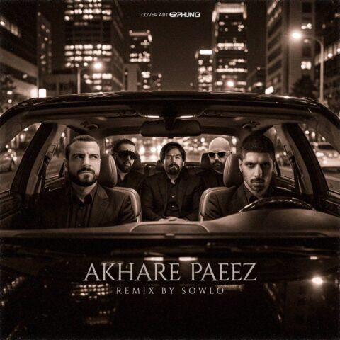  ریمیکس آهنگ آخر پاییز از علی سورنا و بهرام و رضا پیشرو و هیپهاپولوژیست و ناجی