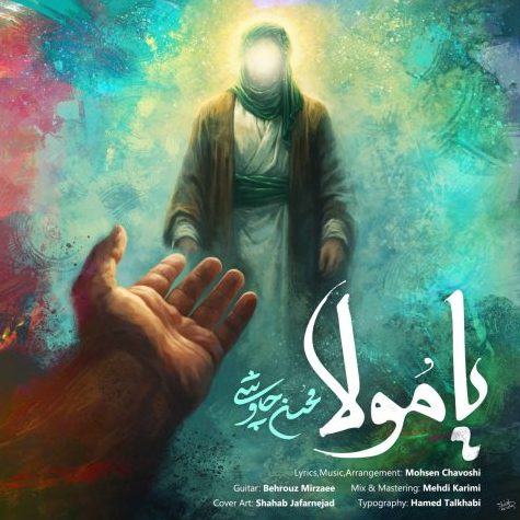 محسن چاوشی یا مولا