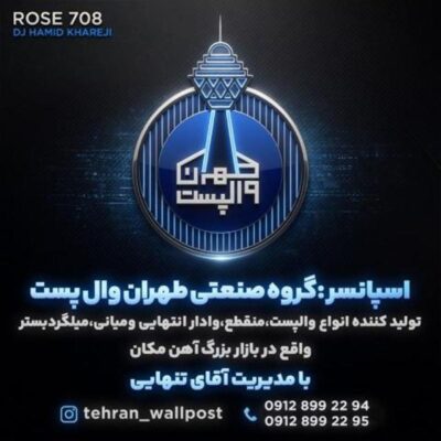 دانلود ریمیکس شاد رز 708